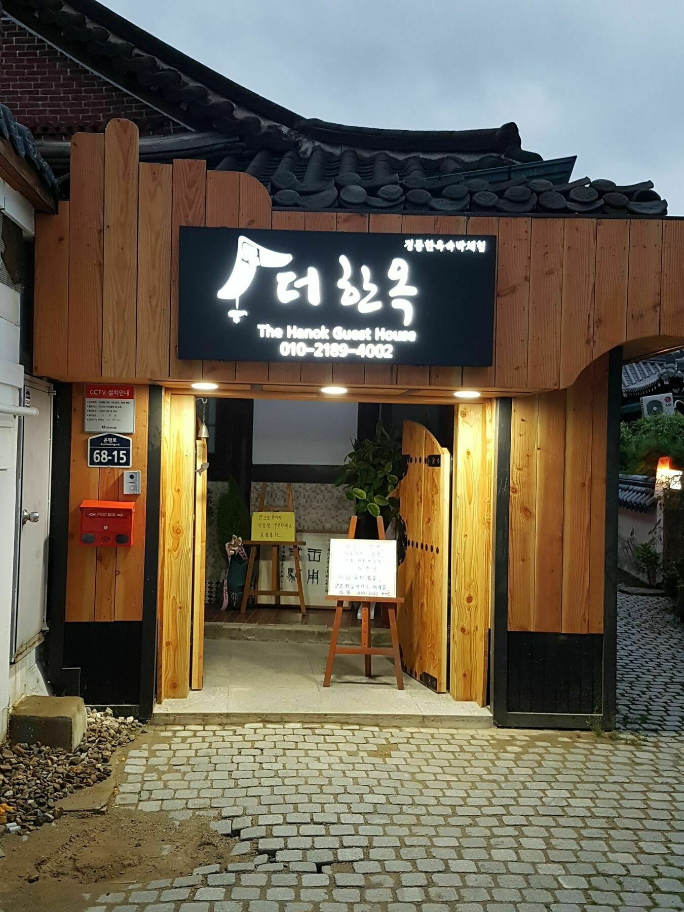 Hotel The Hanok Jeonju Exterior foto